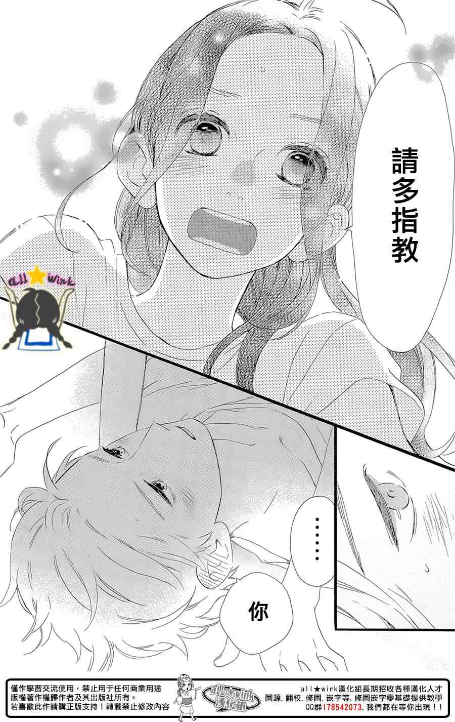 《昼行闪耀的流星》漫画最新章节第78话免费下拉式在线观看章节第【47】张图片