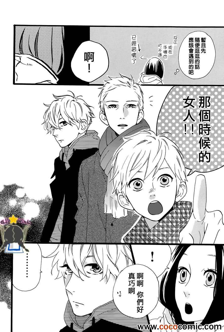 《昼行闪耀的流星》漫画最新章节第41话免费下拉式在线观看章节第【10】张图片