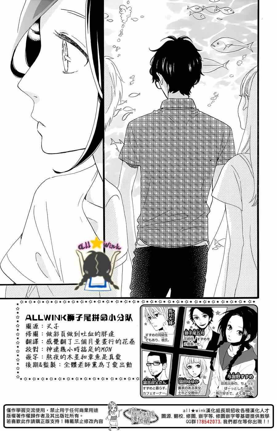 《昼行闪耀的流星》漫画最新章节第75话免费下拉式在线观看章节第【4】张图片