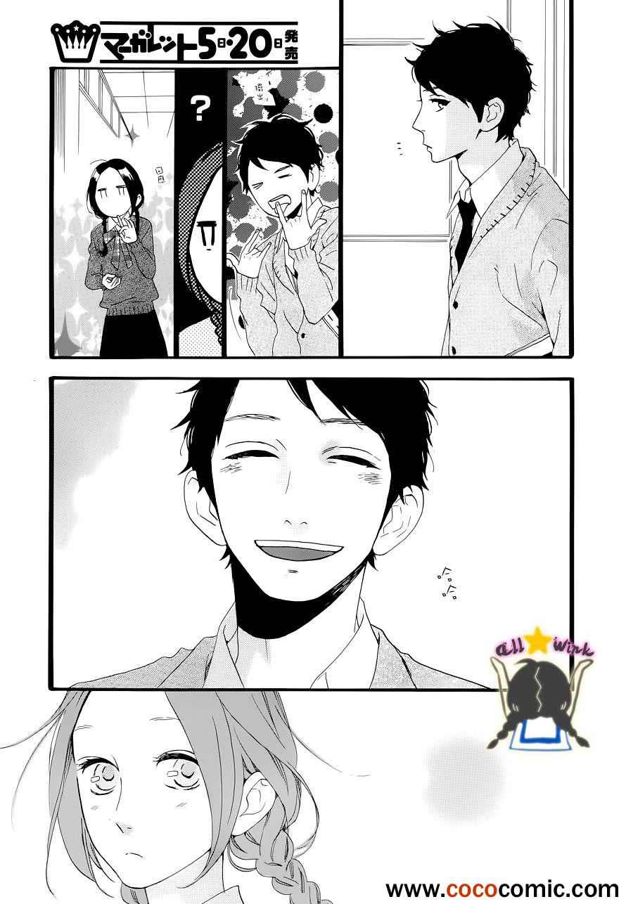 《昼行闪耀的流星》漫画最新章节第39话免费下拉式在线观看章节第【9】张图片