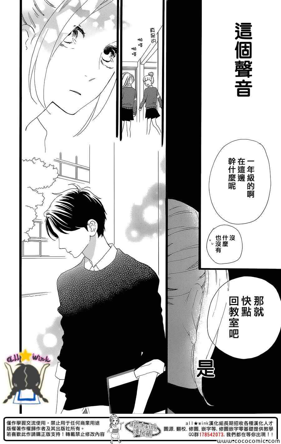 《昼行闪耀的流星》漫画最新章节第56话免费下拉式在线观看章节第【16】张图片