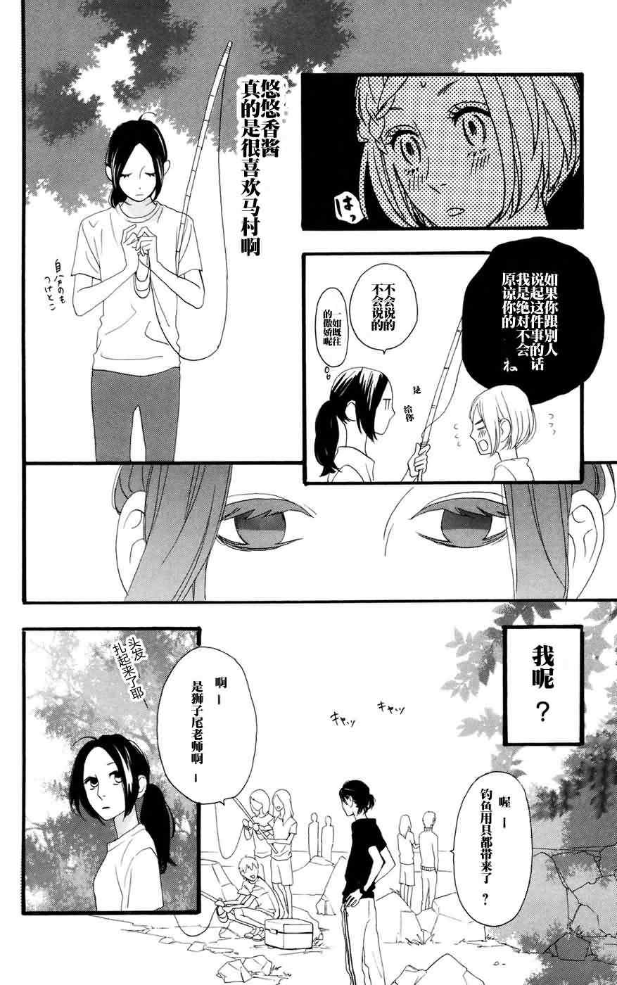 《昼行闪耀的流星》漫画最新章节第8话免费下拉式在线观看章节第【18】张图片