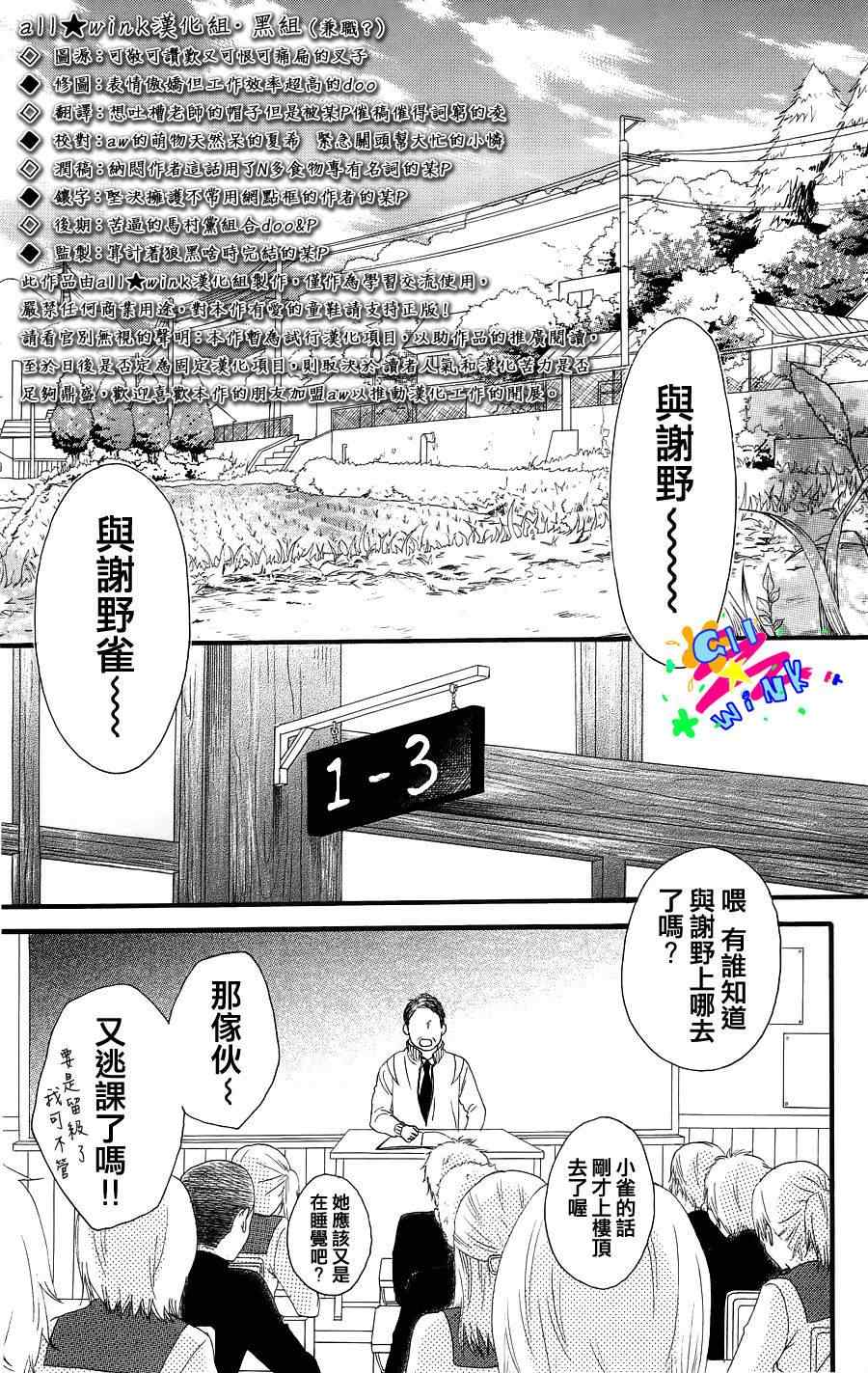 《昼行闪耀的流星》漫画最新章节第1话免费下拉式在线观看章节第【4】张图片