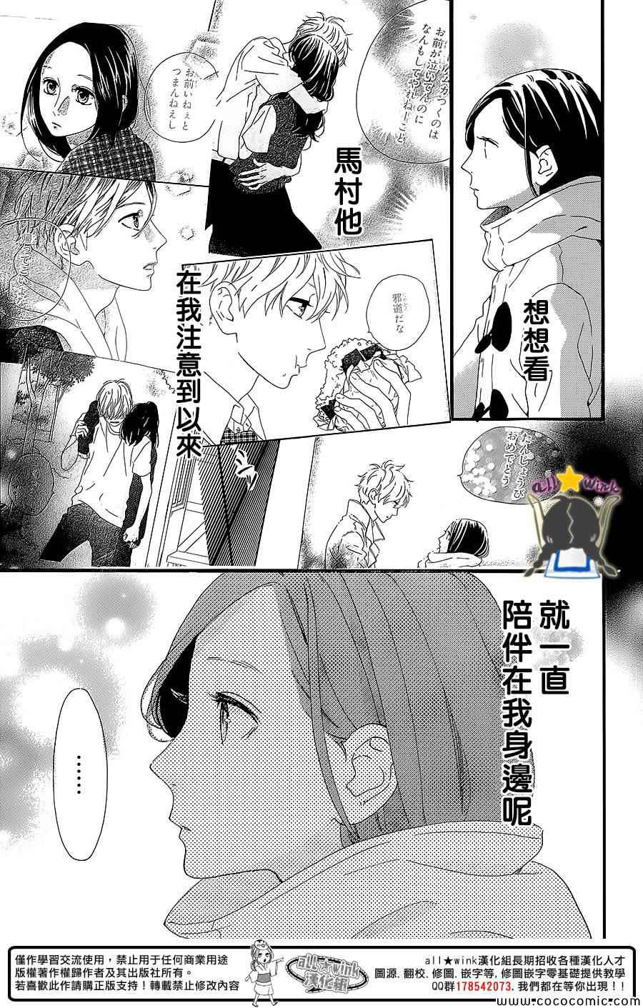 《昼行闪耀的流星》漫画最新章节第54话免费下拉式在线观看章节第【8】张图片