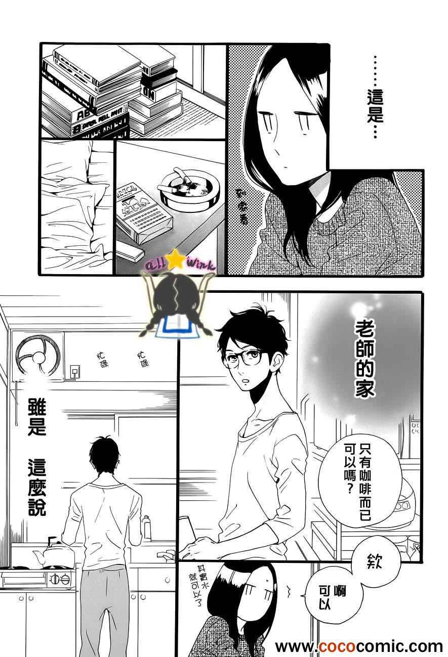 《昼行闪耀的流星》漫画最新章节第40话免费下拉式在线观看章节第【5】张图片