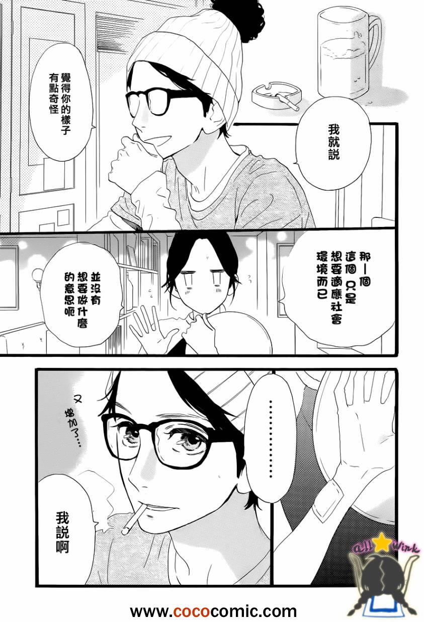 《昼行闪耀的流星》漫画最新章节第34话免费下拉式在线观看章节第【13】张图片