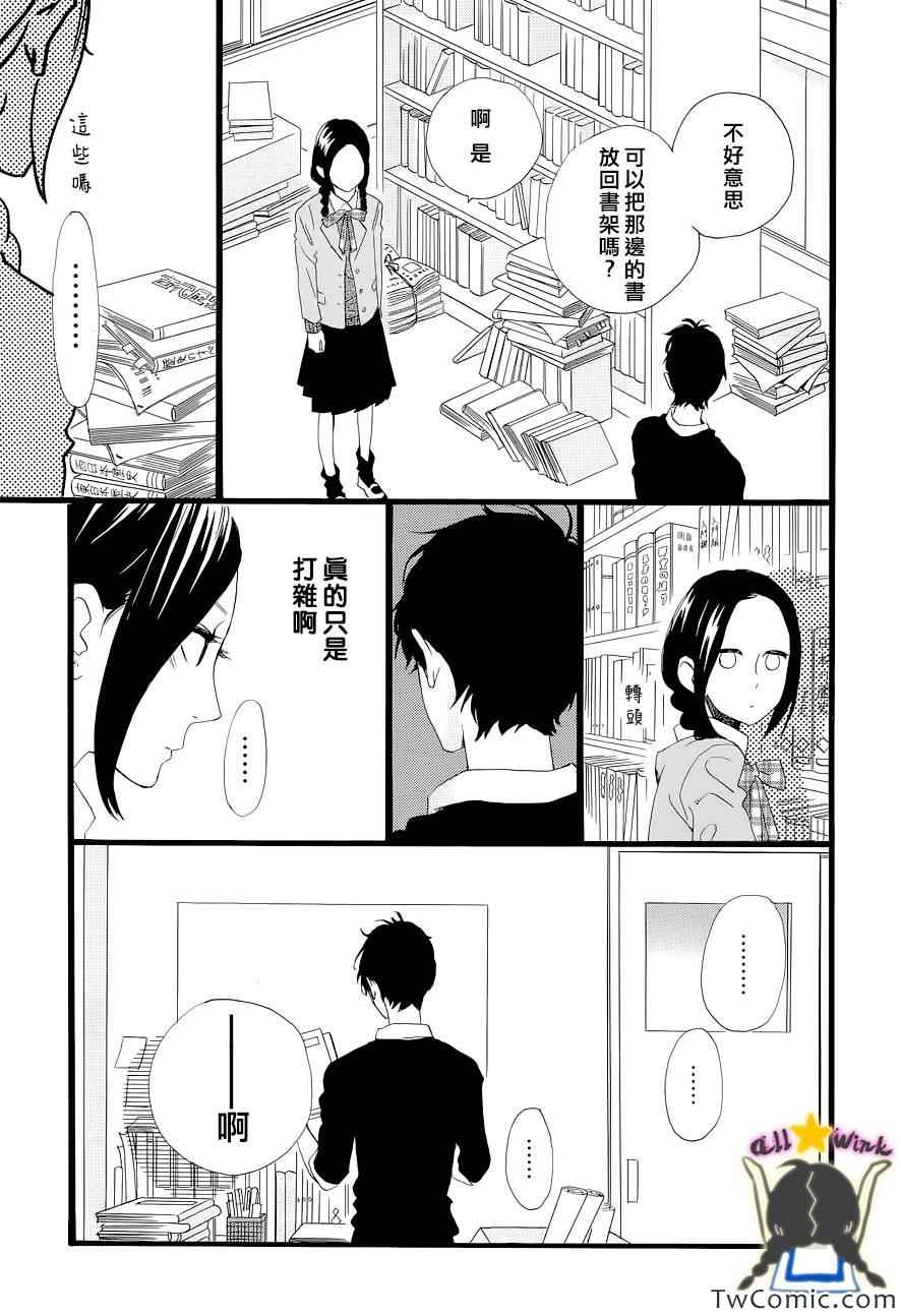 《昼行闪耀的流星》漫画最新章节第46话免费下拉式在线观看章节第【23】张图片