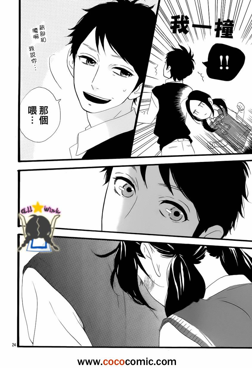 《昼行闪耀的流星》漫画最新章节第34话免费下拉式在线观看章节第【24】张图片