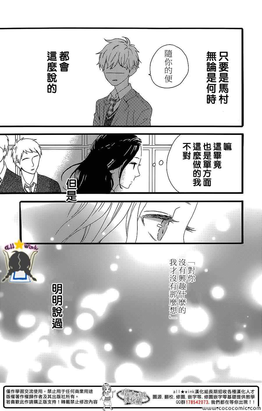 《昼行闪耀的流星》漫画最新章节第55话免费下拉式在线观看章节第【21】张图片