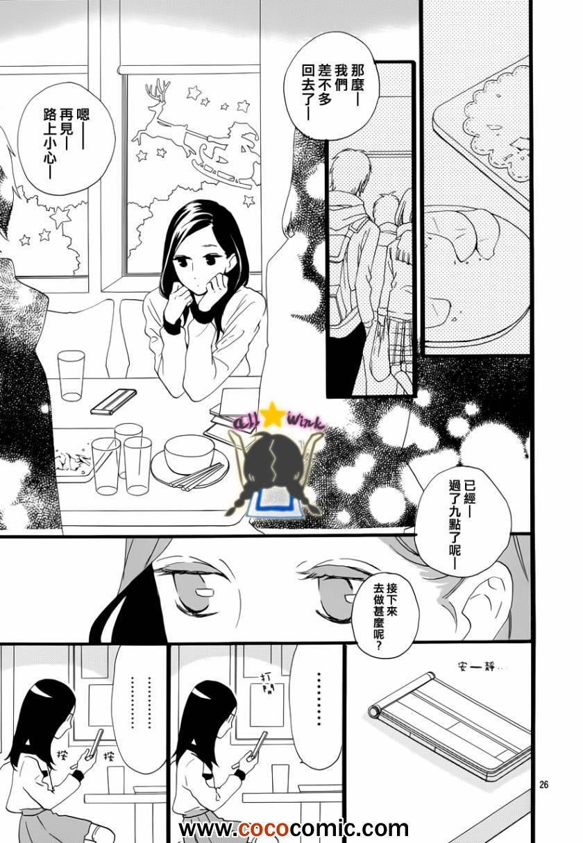 《昼行闪耀的流星》漫画最新章节第37话免费下拉式在线观看章节第【23】张图片