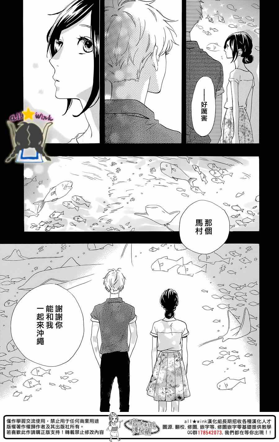 《昼行闪耀的流星》漫画最新章节第74话免费下拉式在线观看章节第【17】张图片