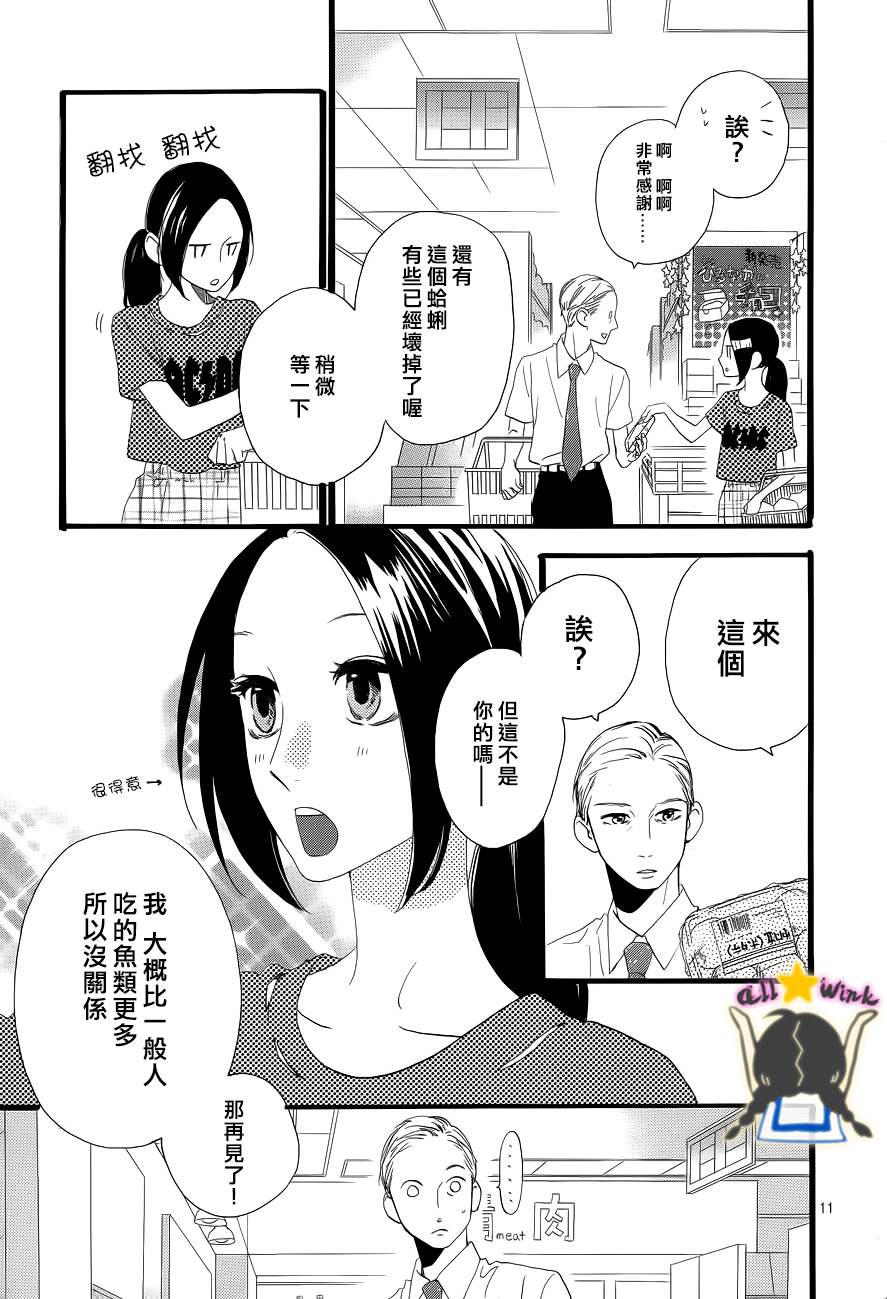 《昼行闪耀的流星》漫画最新章节第22话免费下拉式在线观看章节第【10】张图片