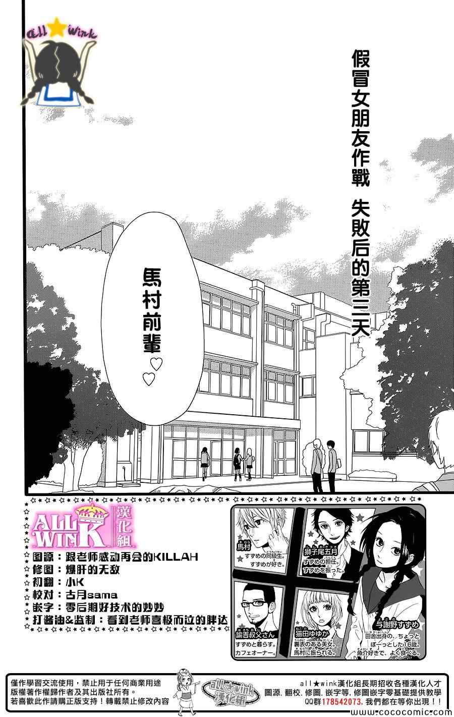 《昼行闪耀的流星》漫画最新章节第56话免费下拉式在线观看章节第【2】张图片