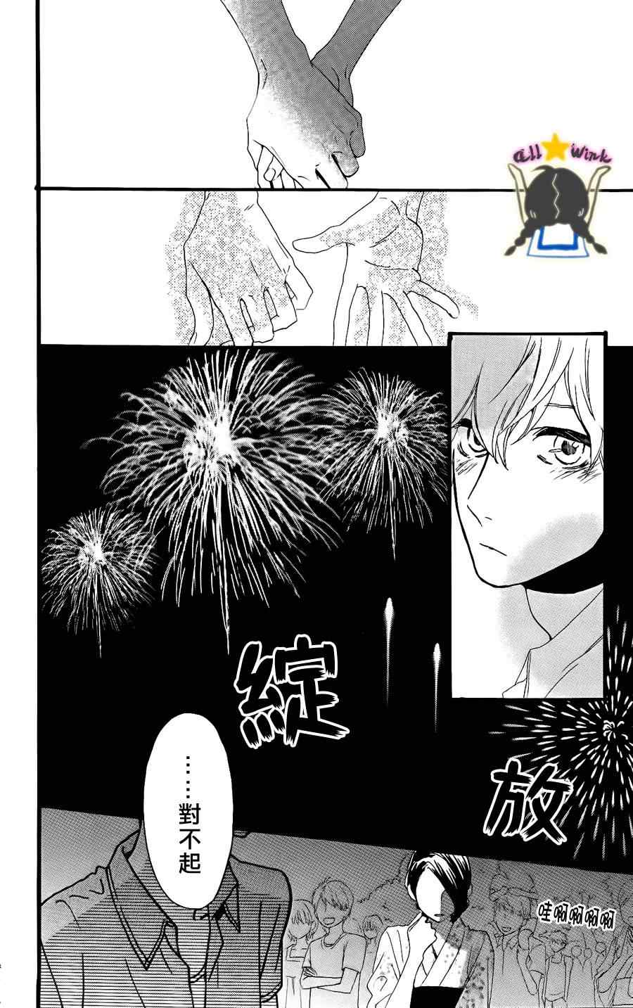 《昼行闪耀的流星》漫画最新章节第19话免费下拉式在线观看章节第【20】张图片