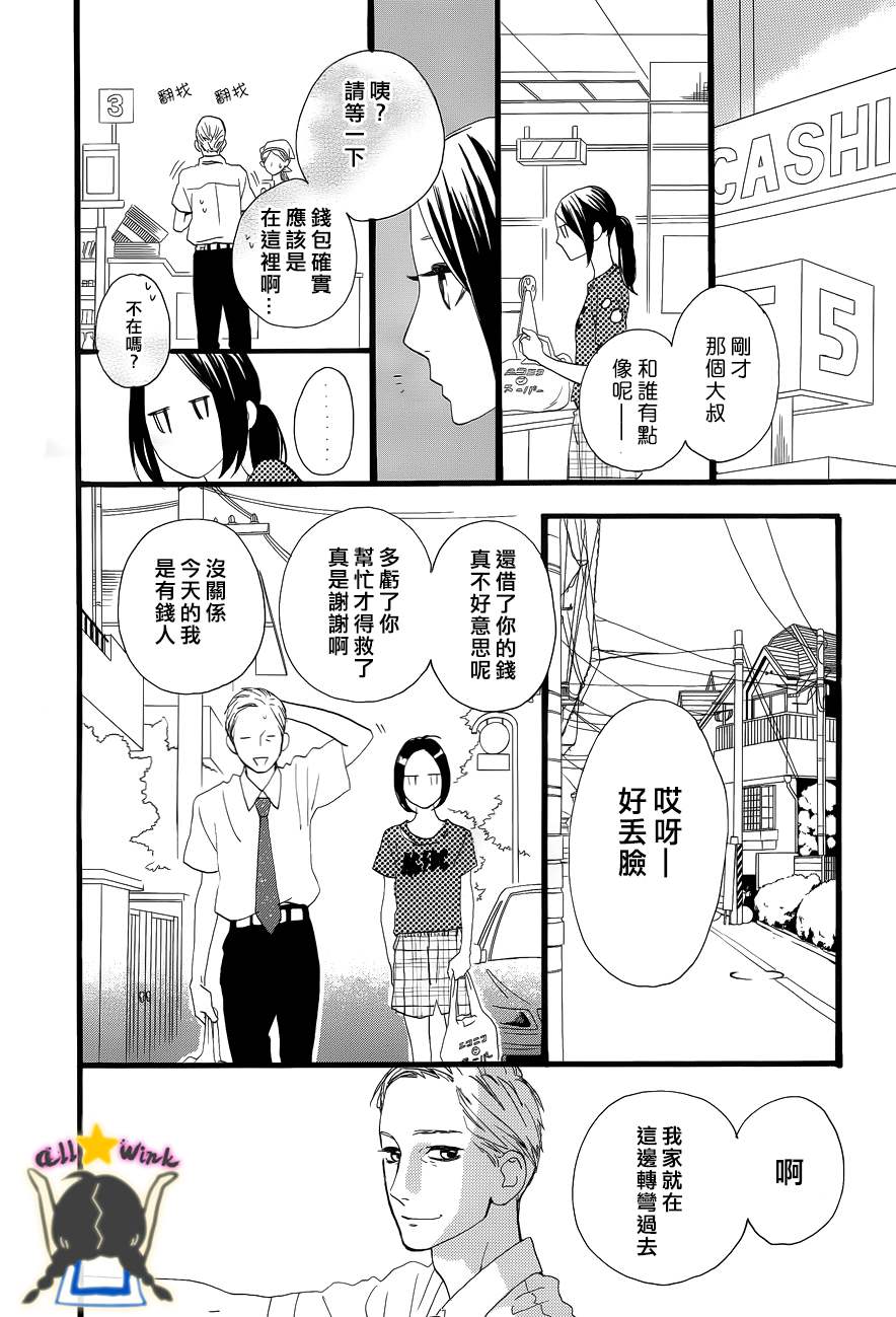 《昼行闪耀的流星》漫画最新章节第22话免费下拉式在线观看章节第【11】张图片