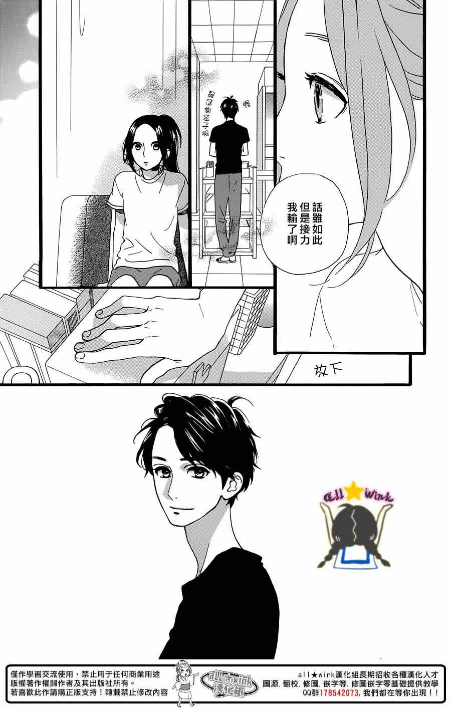 《昼行闪耀的流星》漫画最新章节第71话免费下拉式在线观看章节第【7】张图片