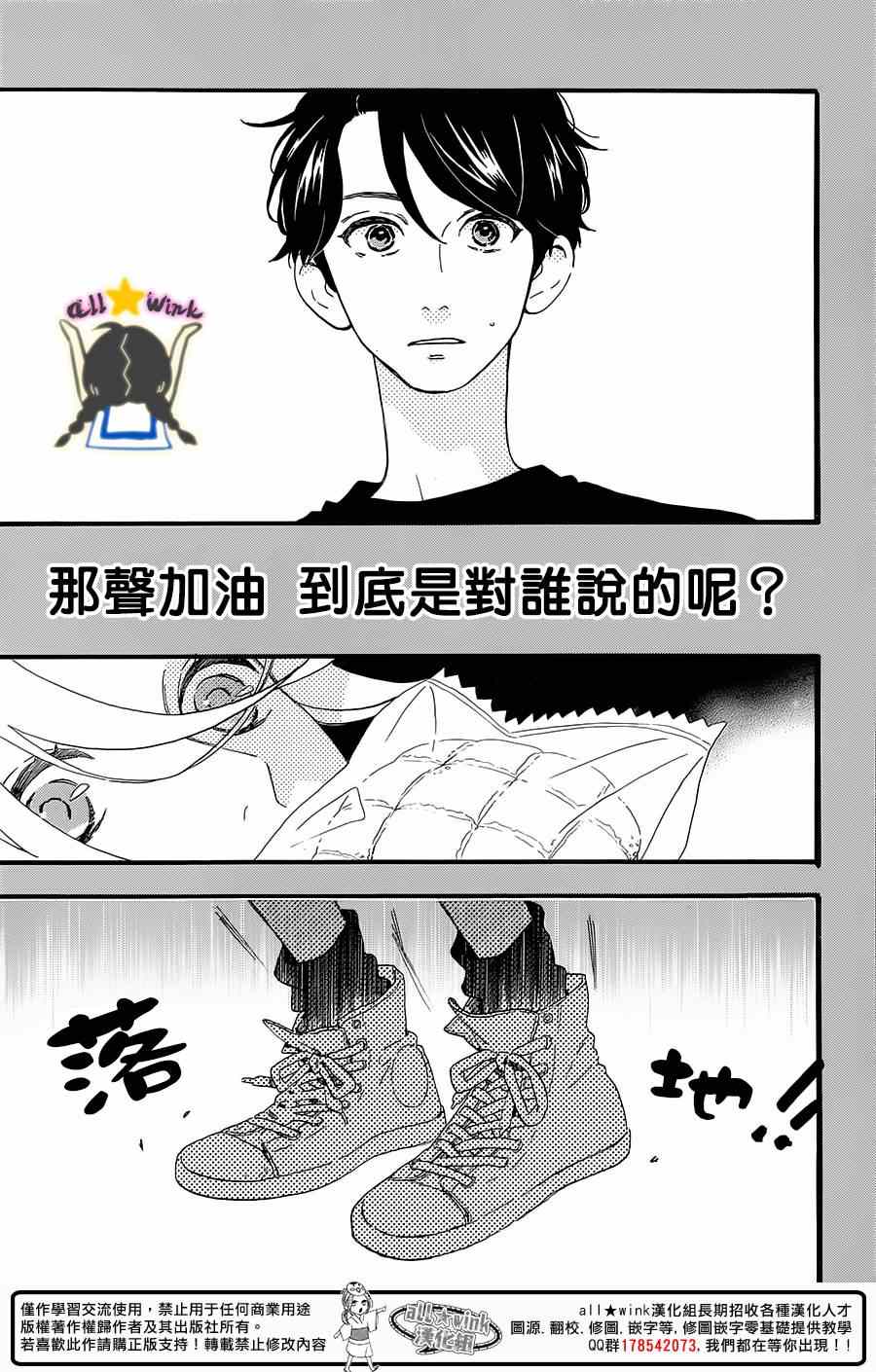 《昼行闪耀的流星》漫画最新章节第70话免费下拉式在线观看章节第【14】张图片