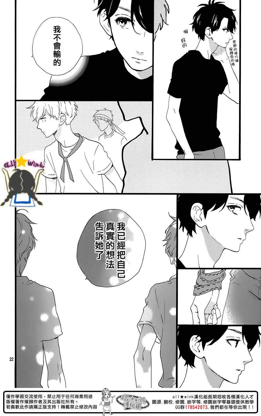 《昼行闪耀的流星》漫画最新章节第69话免费下拉式在线观看章节第【22】张图片