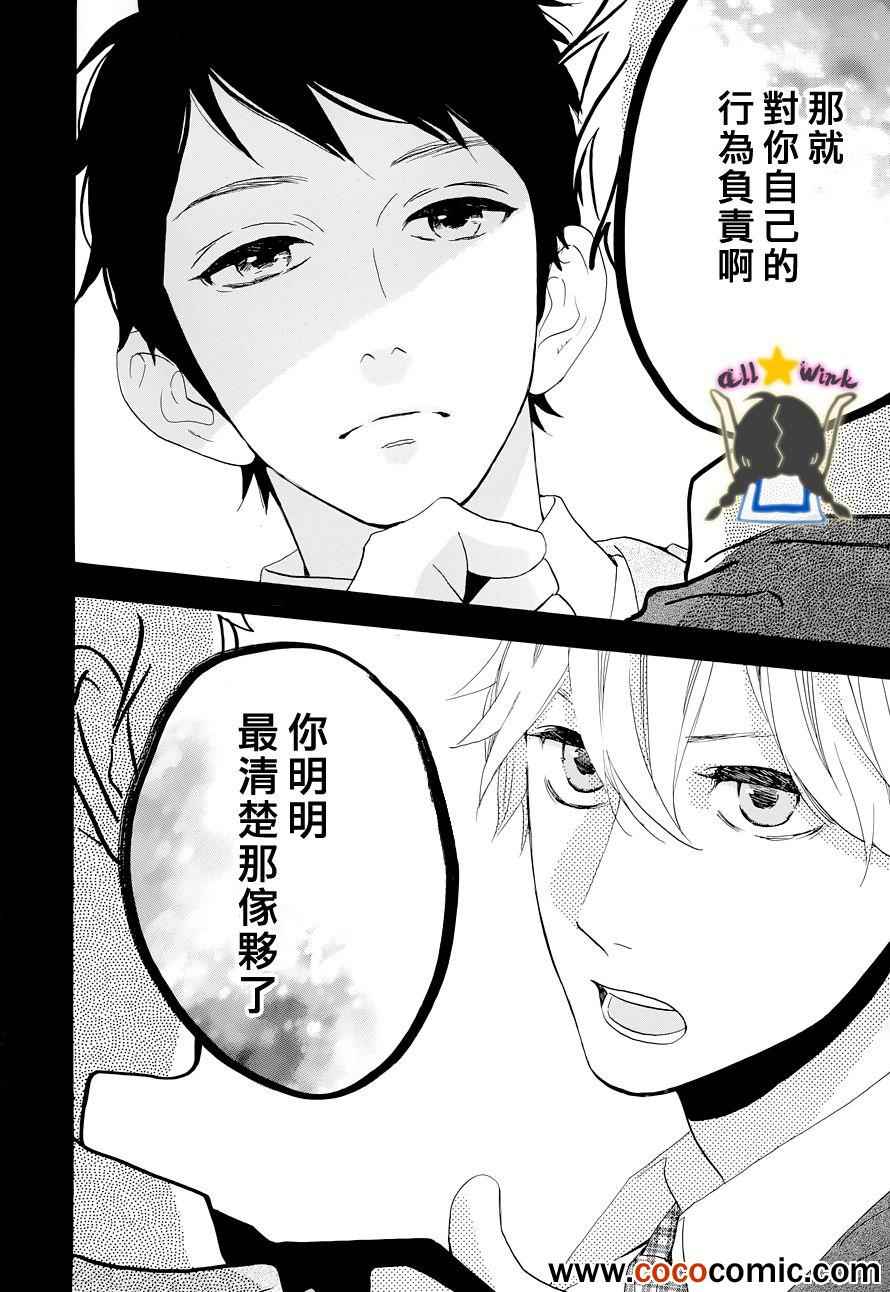 《昼行闪耀的流星》漫画最新章节第39话免费下拉式在线观看章节第【4】张图片