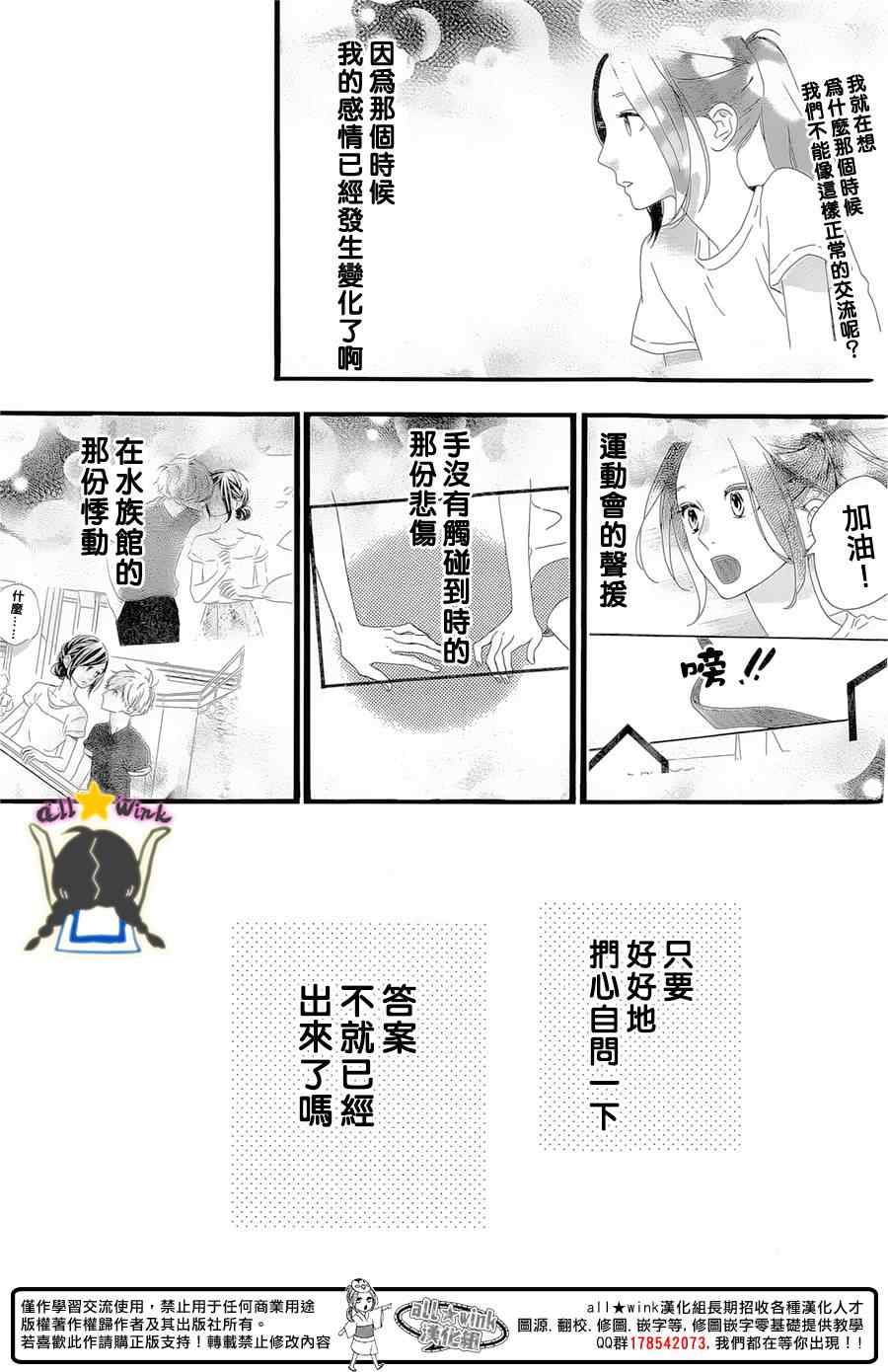 《昼行闪耀的流星》漫画最新章节第78话免费下拉式在线观看章节第【44】张图片