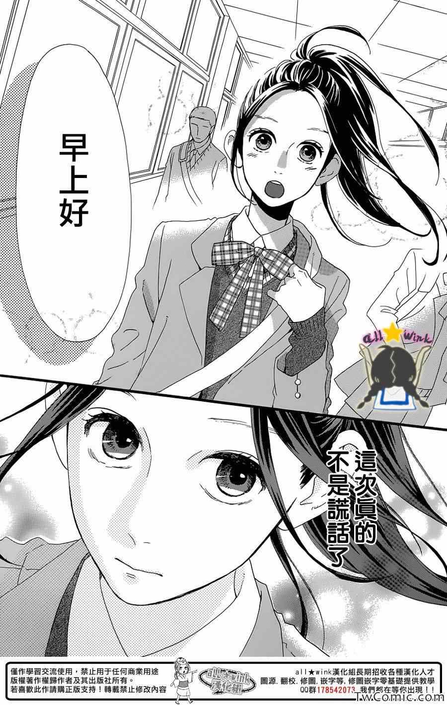 《昼行闪耀的流星》漫画最新章节第51话免费下拉式在线观看章节第【24】张图片