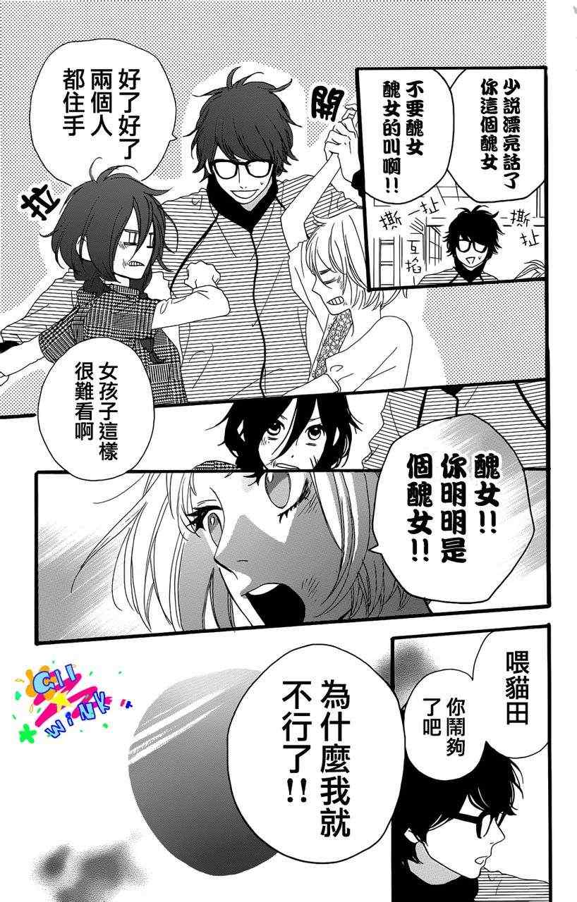 《昼行闪耀的流星》漫画最新章节第5话免费下拉式在线观看章节第【15】张图片