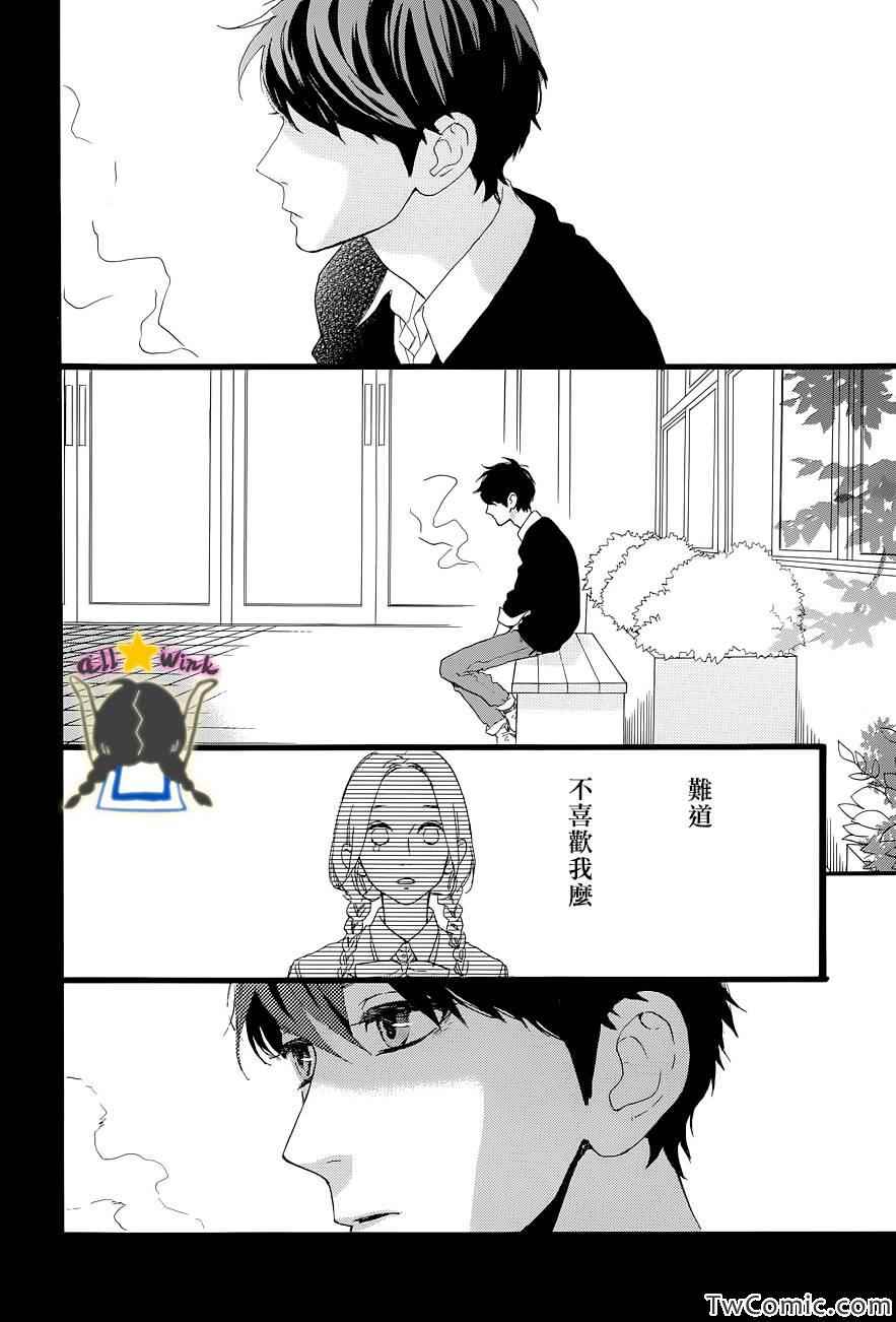 《昼行闪耀的流星》漫画最新章节第47话免费下拉式在线观看章节第【24】张图片