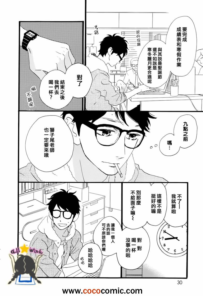 《昼行闪耀的流星》漫画最新章节第37话免费下拉式在线观看章节第【22】张图片