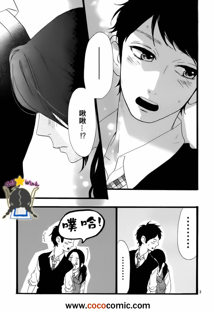 《昼行闪耀的流星》漫画最新章节第35话免费下拉式在线观看章节第【3】张图片