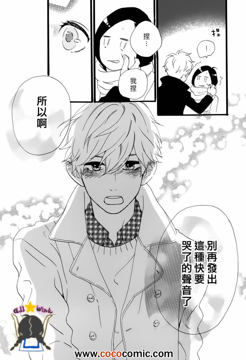 《昼行闪耀的流星》漫画最新章节第37话免费下拉式在线观看章节第【37】张图片