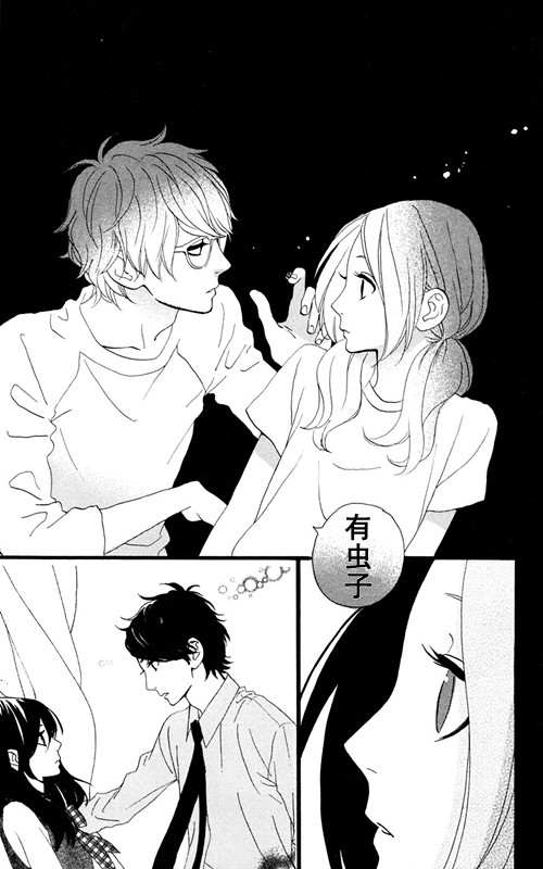 《昼行闪耀的流星》漫画最新章节第7话免费下拉式在线观看章节第【17】张图片