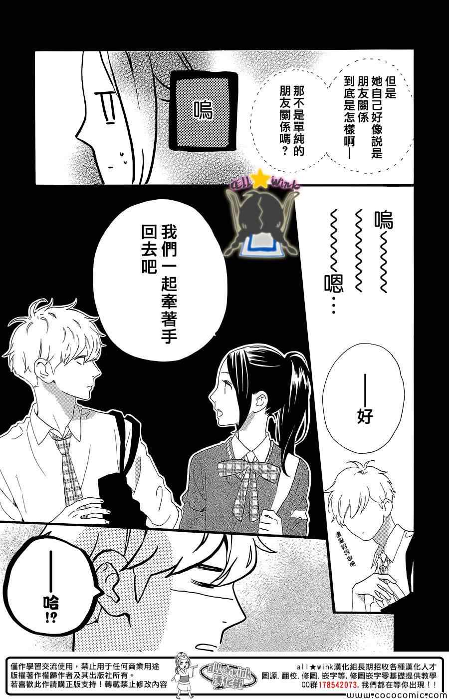 《昼行闪耀的流星》漫画最新章节第57话免费下拉式在线观看章节第【20】张图片