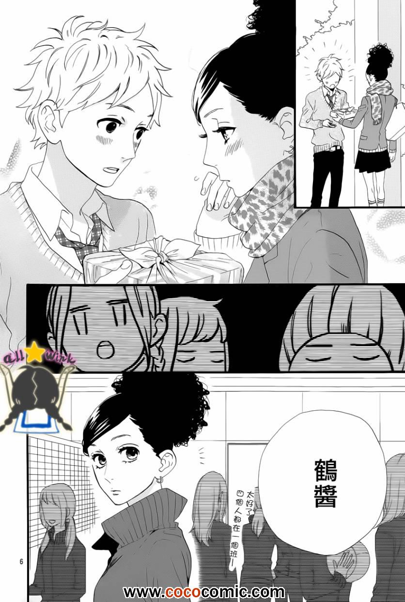 《昼行闪耀的流星》漫画最新章节第36话免费下拉式在线观看章节第【6】张图片