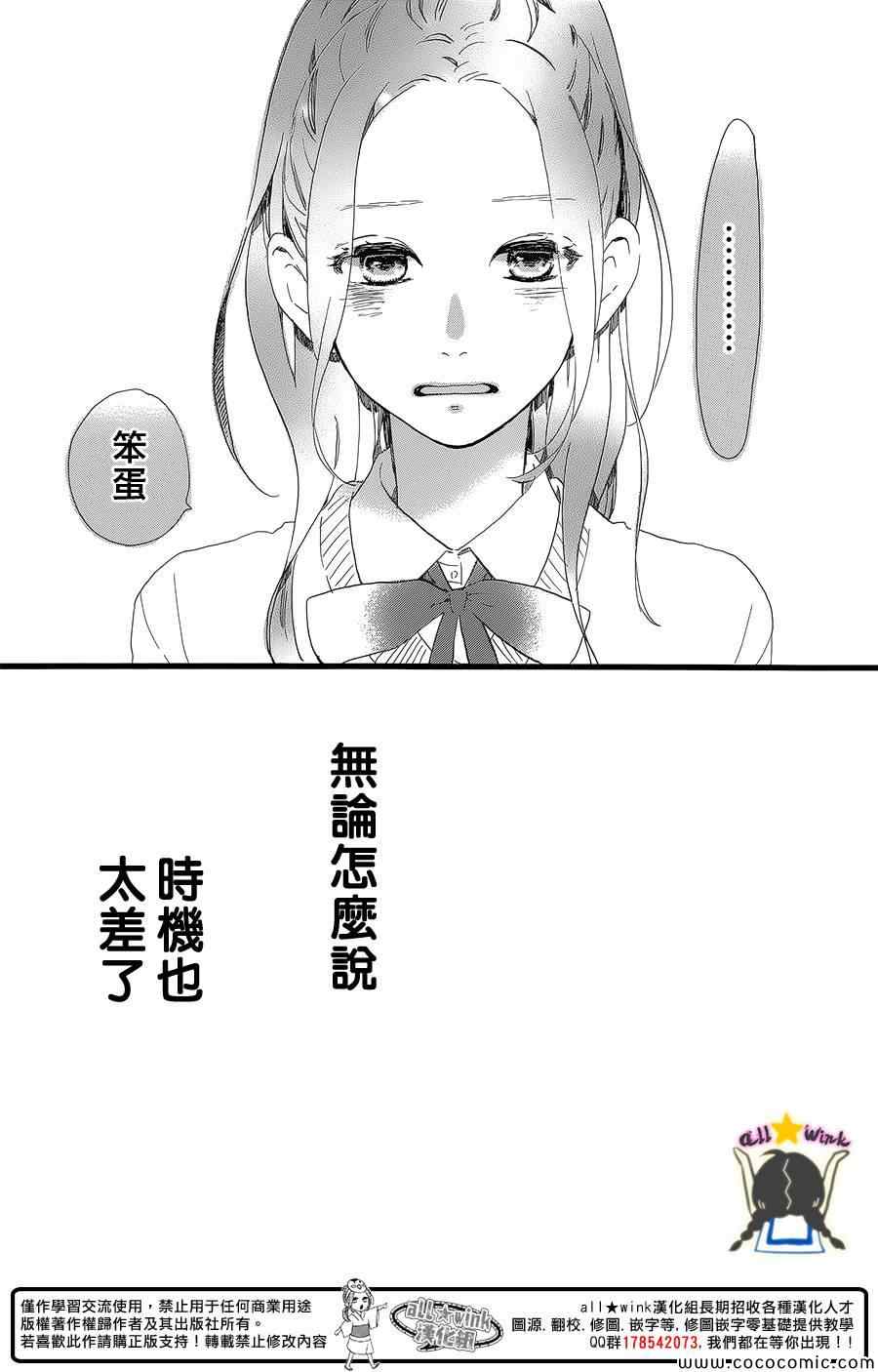 《昼行闪耀的流星》漫画最新章节第57话免费下拉式在线观看章节第【10】张图片