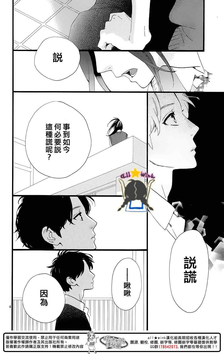 《昼行闪耀的流星》漫画最新章节第67话免费下拉式在线观看章节第【5】张图片