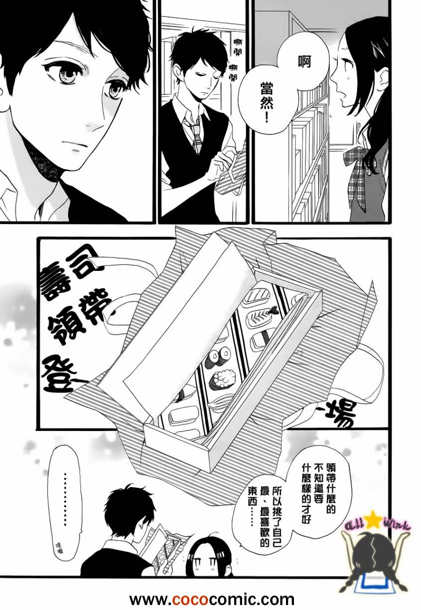 《昼行闪耀的流星》漫画最新章节第35话免费下拉式在线观看章节第【7】张图片