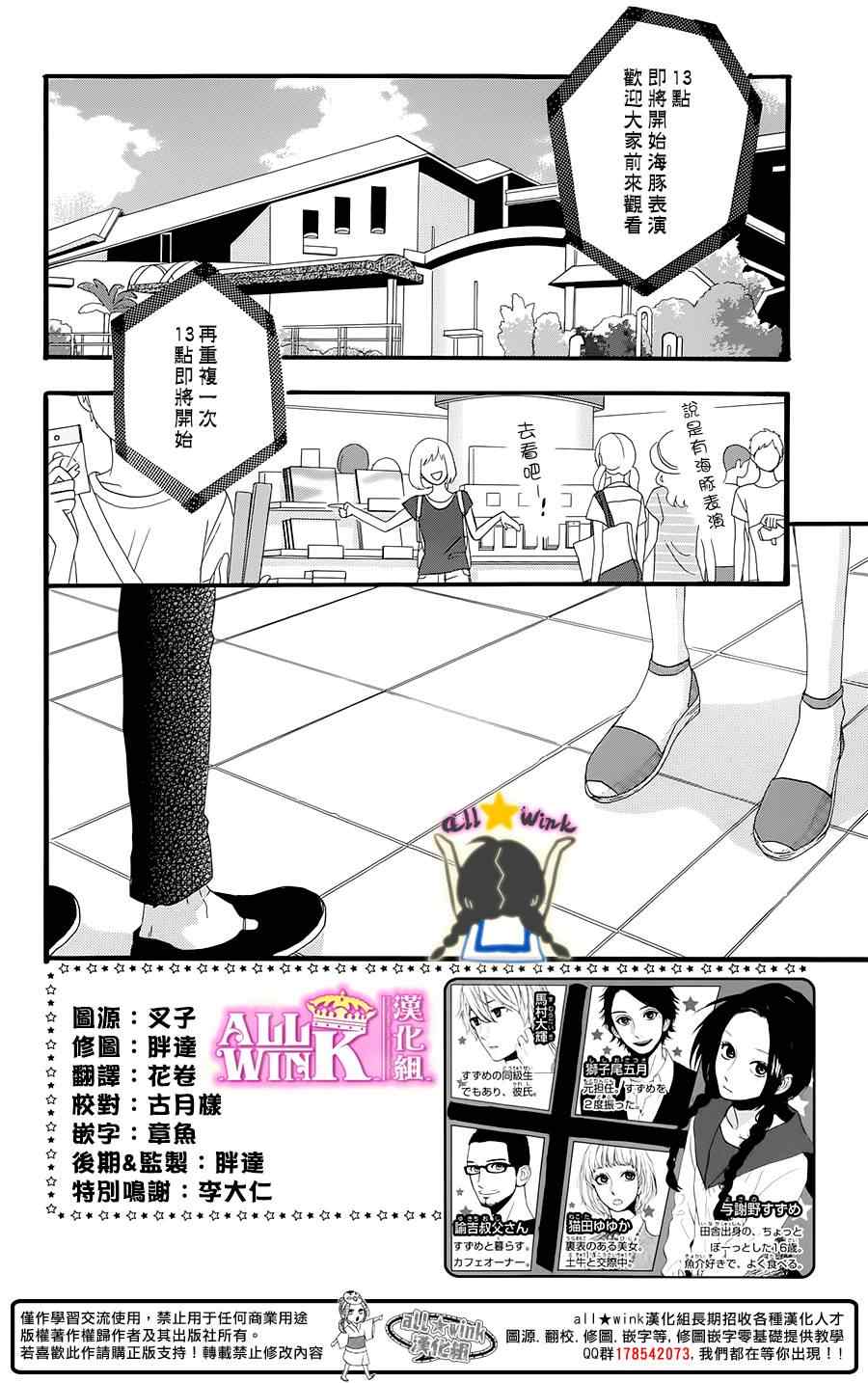 《昼行闪耀的流星》漫画最新章节第76话免费下拉式在线观看章节第【1】张图片