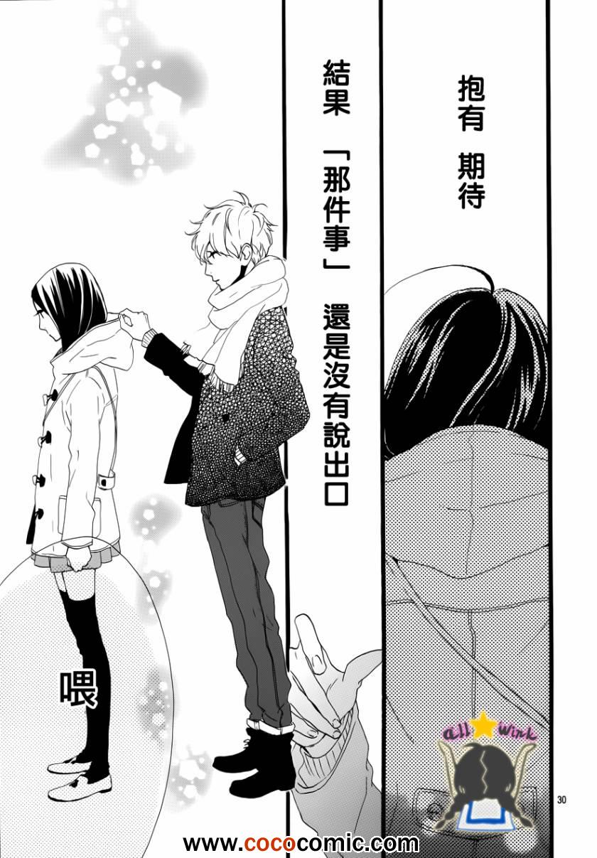 《昼行闪耀的流星》漫画最新章节第37话免费下拉式在线观看章节第【27】张图片