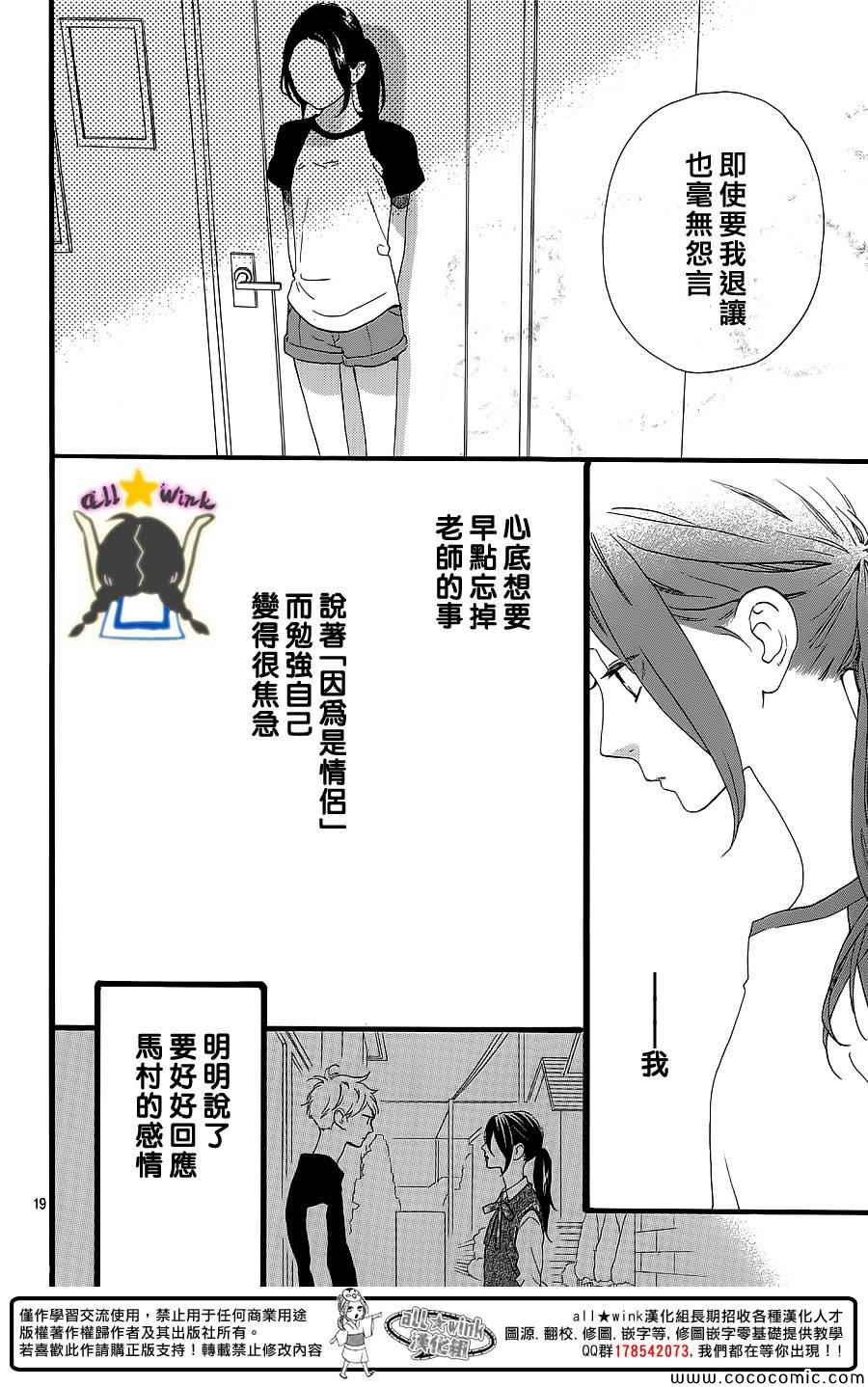 《昼行闪耀的流星》漫画最新章节第64话免费下拉式在线观看章节第【17】张图片