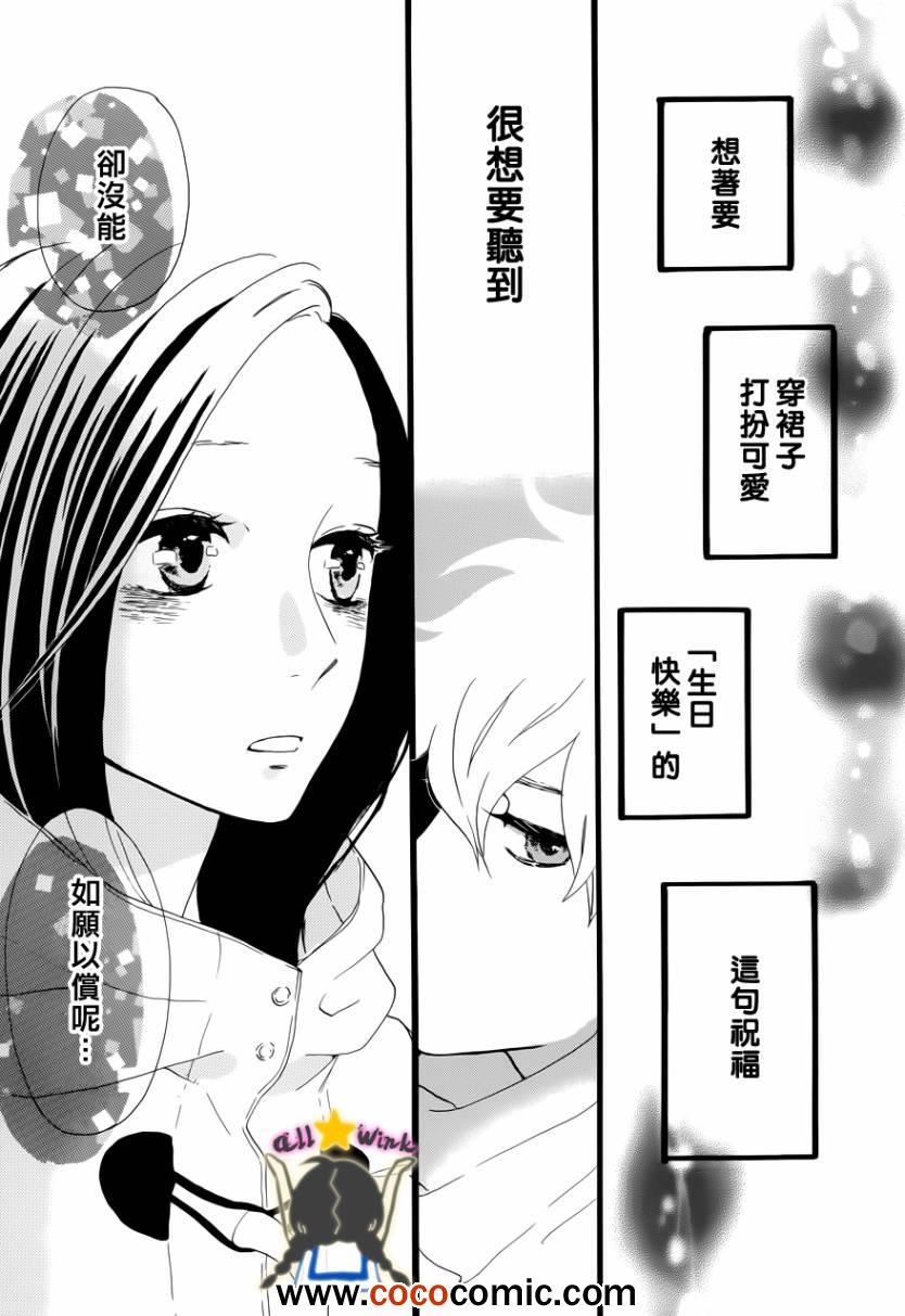 《昼行闪耀的流星》漫画最新章节第37话免费下拉式在线观看章节第【35】张图片