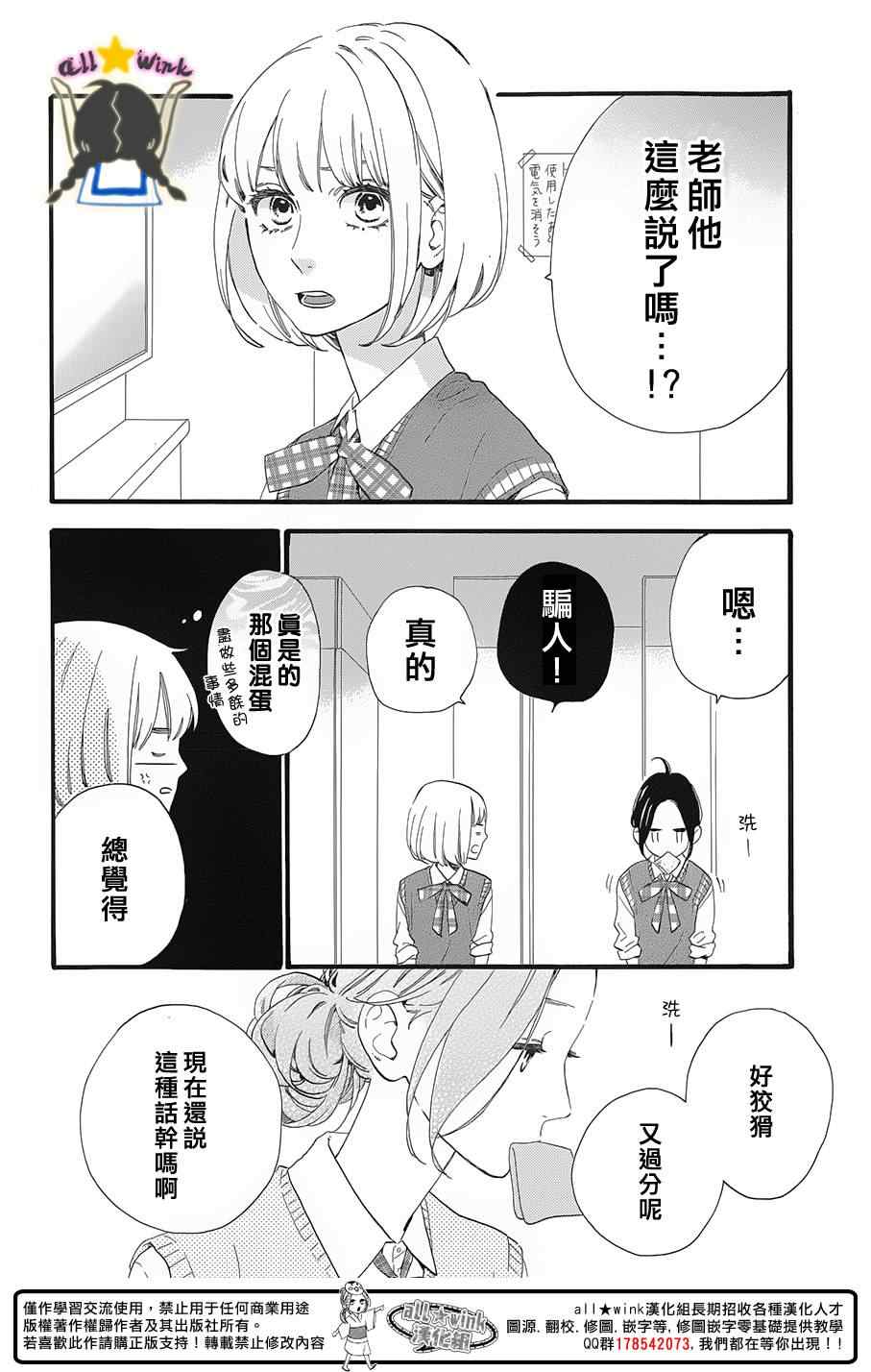 《昼行闪耀的流星》漫画最新章节第67话免费下拉式在线观看章节第【9】张图片