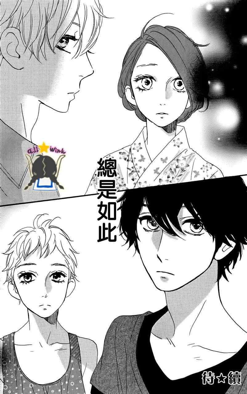 《昼行闪耀的流星》漫画最新章节第19话免费下拉式在线观看章节第【25】张图片