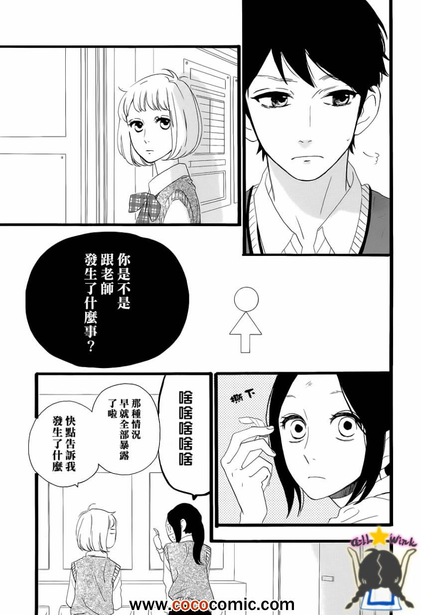 《昼行闪耀的流星》漫画最新章节第34话免费下拉式在线观看章节第【7】张图片