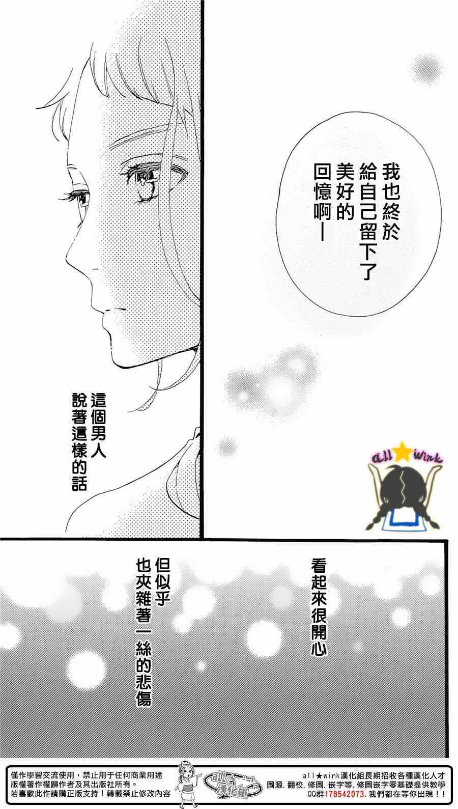 《昼行闪耀的流星》漫画最新章节番外篇1-2免费下拉式在线观看章节第【18】张图片