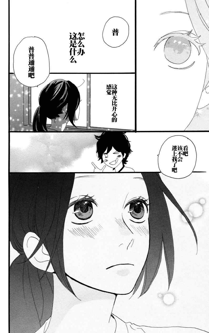 《昼行闪耀的流星》漫画最新章节第10话免费下拉式在线观看章节第【22】张图片