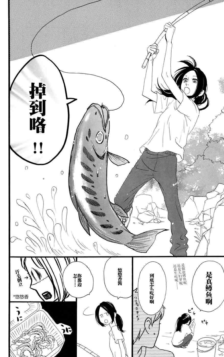 《昼行闪耀的流星》漫画最新章节第8话免费下拉式在线观看章节第【14】张图片