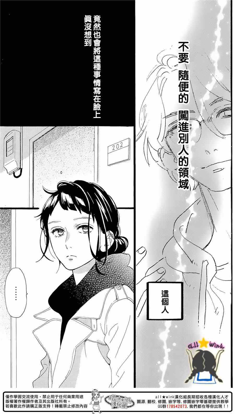 《昼行闪耀的流星》漫画最新章节番外篇1-2免费下拉式在线观看章节第【10】张图片