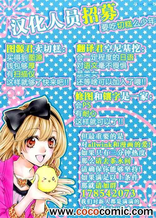 《昼行闪耀的流星》漫画最新章节第41话免费下拉式在线观看章节第【27】张图片