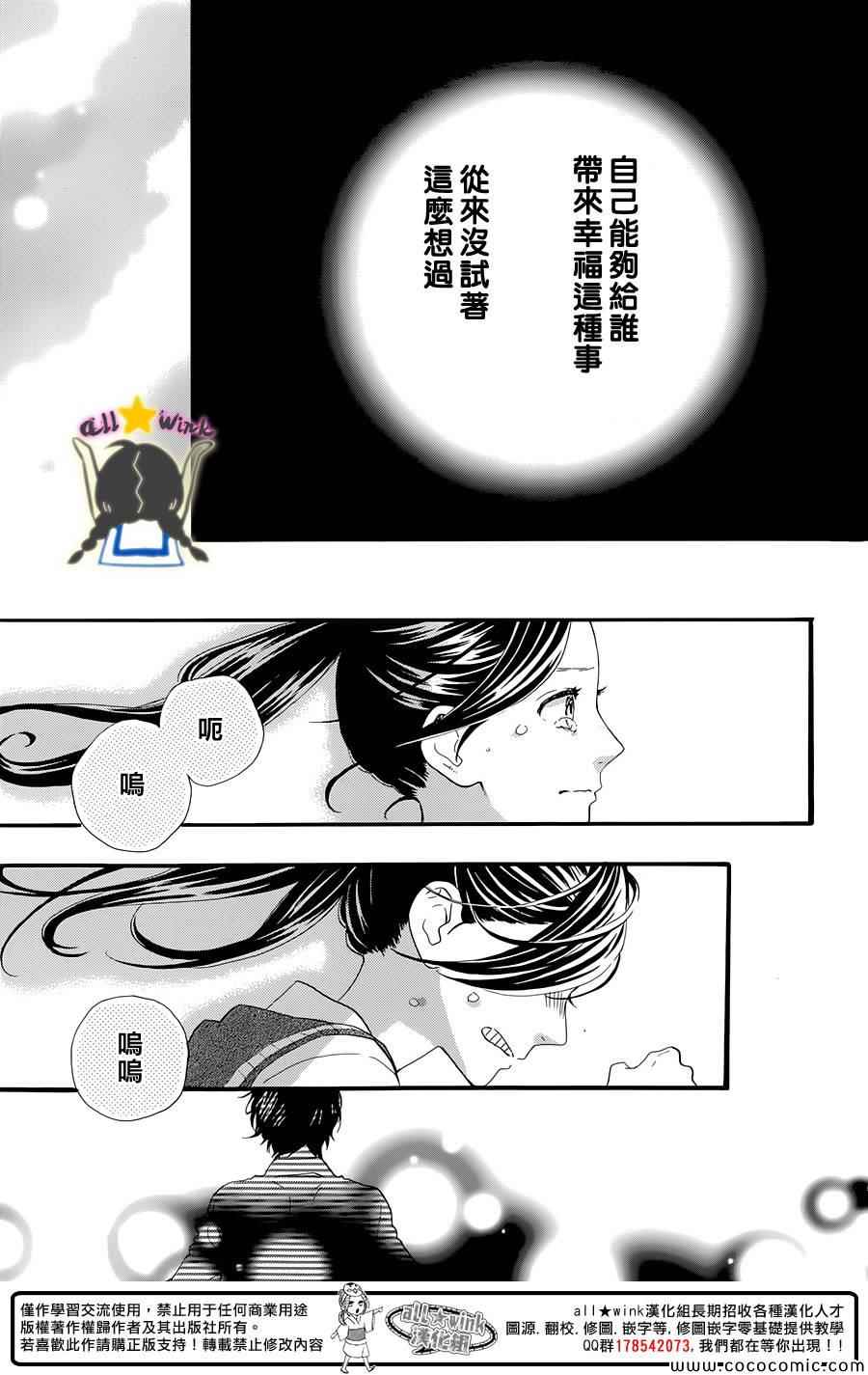 《昼行闪耀的流星》漫画最新章节第61话免费下拉式在线观看章节第【24】张图片