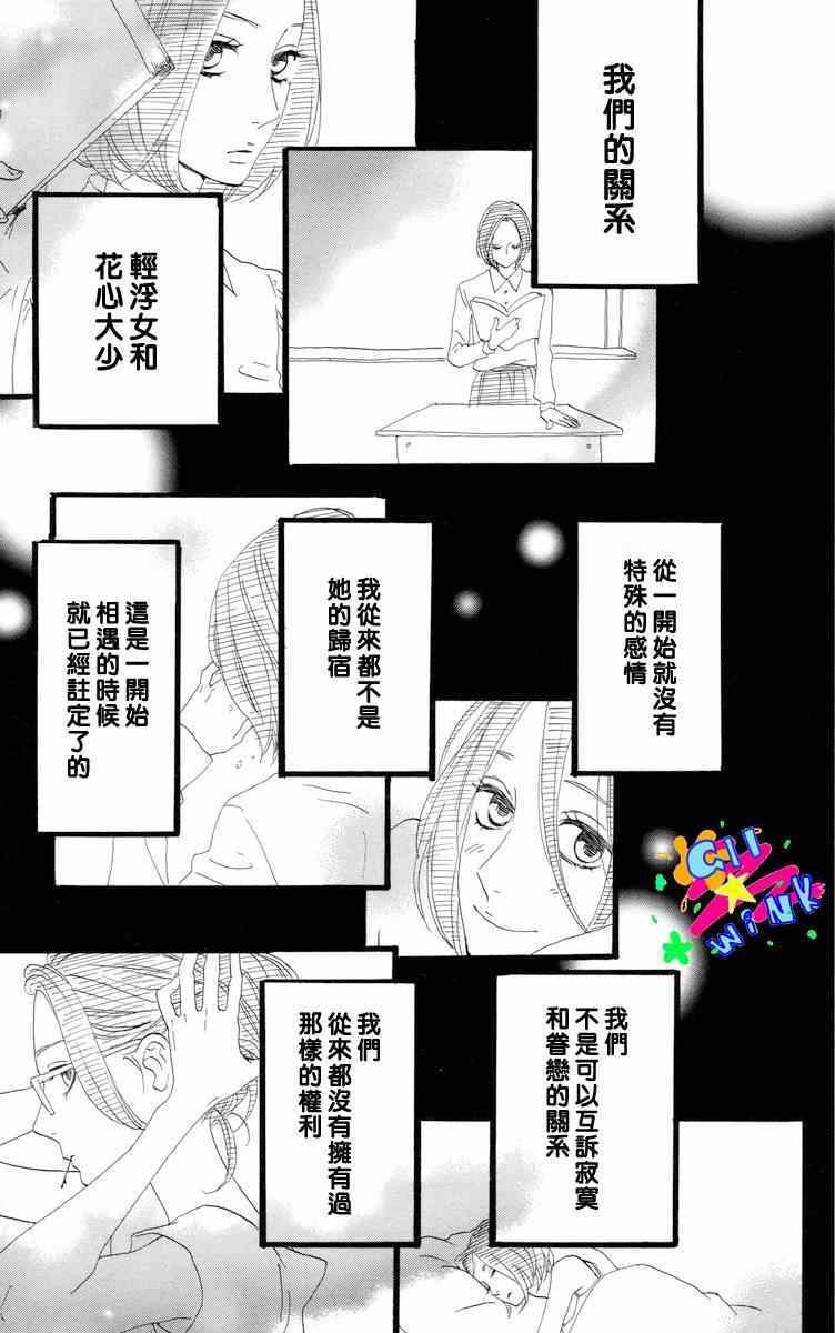 《昼行闪耀的流星》漫画最新章节附赠短篇免费下拉式在线观看章节第【5】张图片